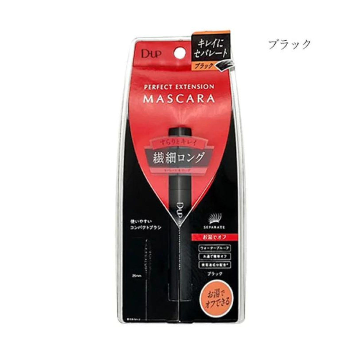 D-UP Perfect Extension Mascara Slender Long Black, Waterproof Film-Type Lengthening Mascara that Washes Off with Warm Water