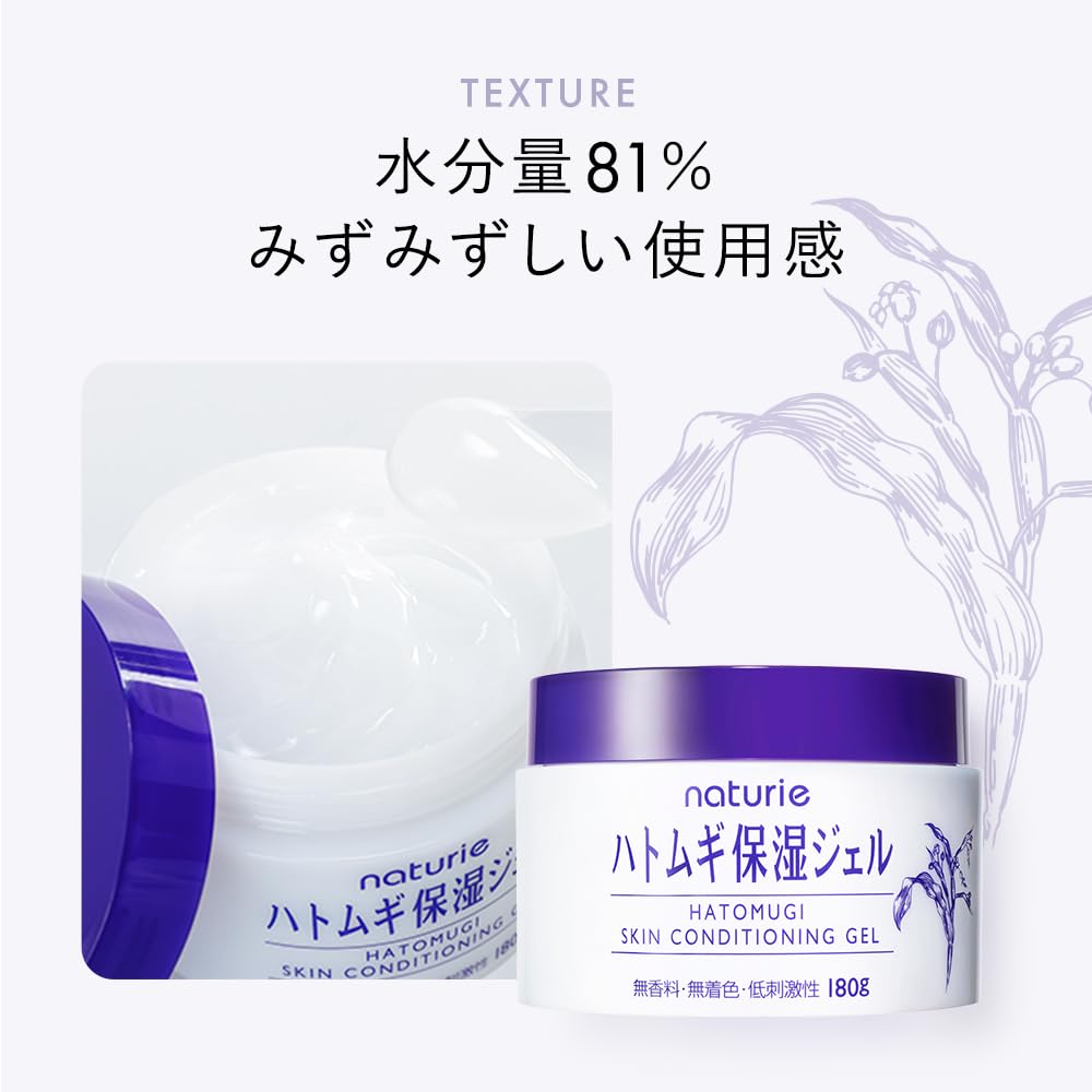 Naturie Hatomugi Skin Conditioning Gel, 180 g Jar, Fragrance-Free Colorant-Free Moisturizing Gel with Coix Seed Extract