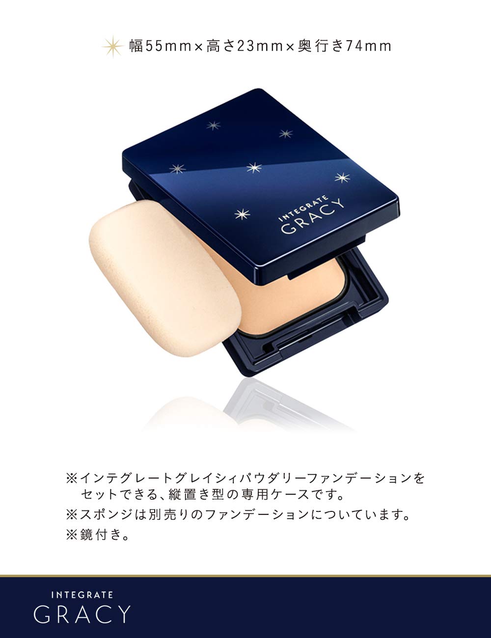 Integrate Gracy Compact Case E, Navy Sparkle Mirror Case for Powdery Foundation Refills, Model 05890
