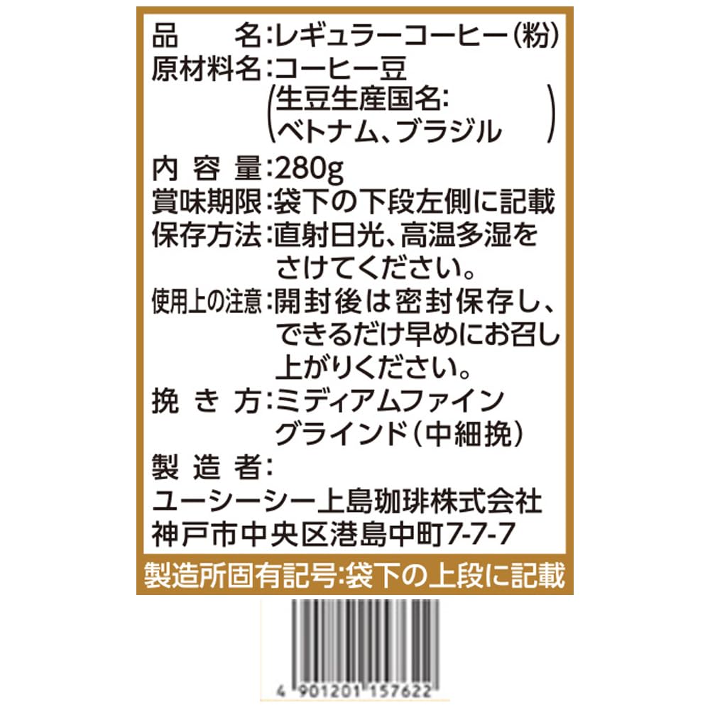 UCC Artisan's Coffee Ground Coffee, Deep Rich Special Blend Or Bitter Classic Blend, 3 Bags Of 280 g
