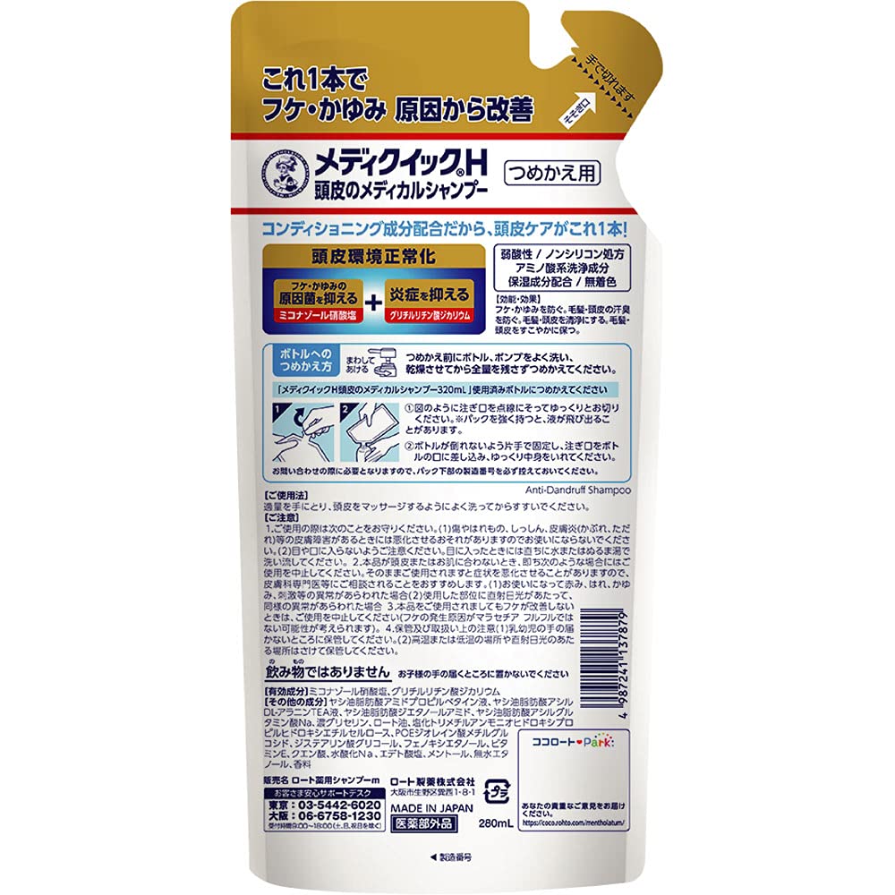 Mentholatum Mediquick H Medicated Scalp Shampoo, Refreshing Type for a Sticky Scalp, Prevents Dandruff and Itching, Menthol Citrus Scent, 280 mL Refill, 1 or 2 Pouches