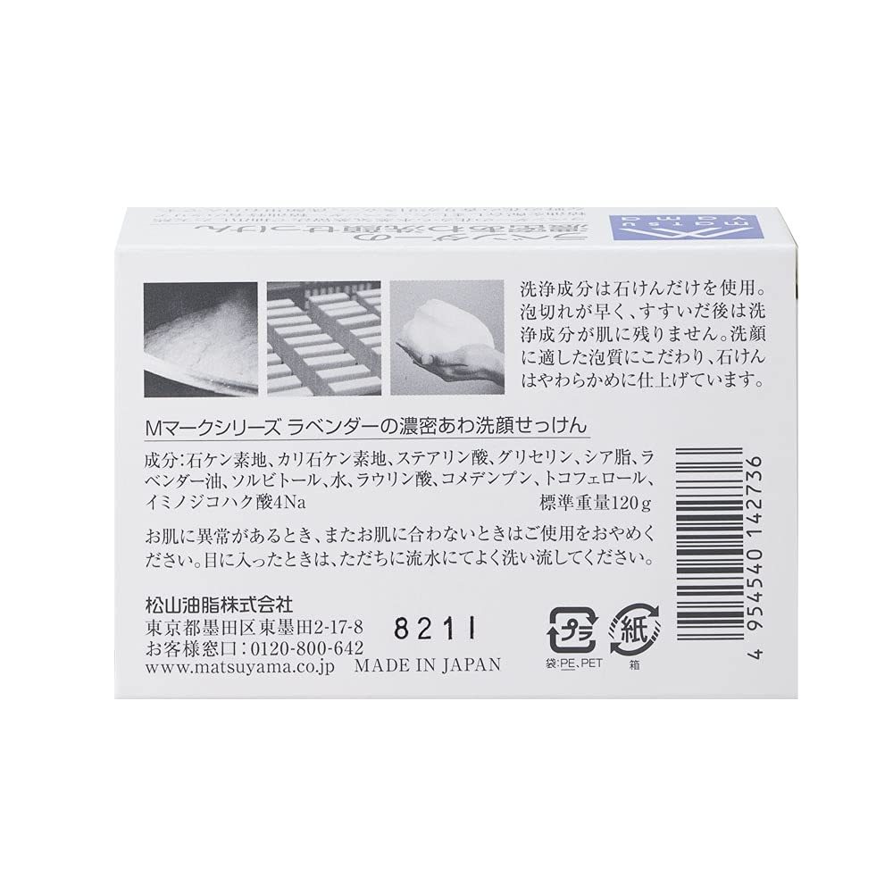 M-mark Dense Foam Facial Cleansing Bar 120g — source image 7