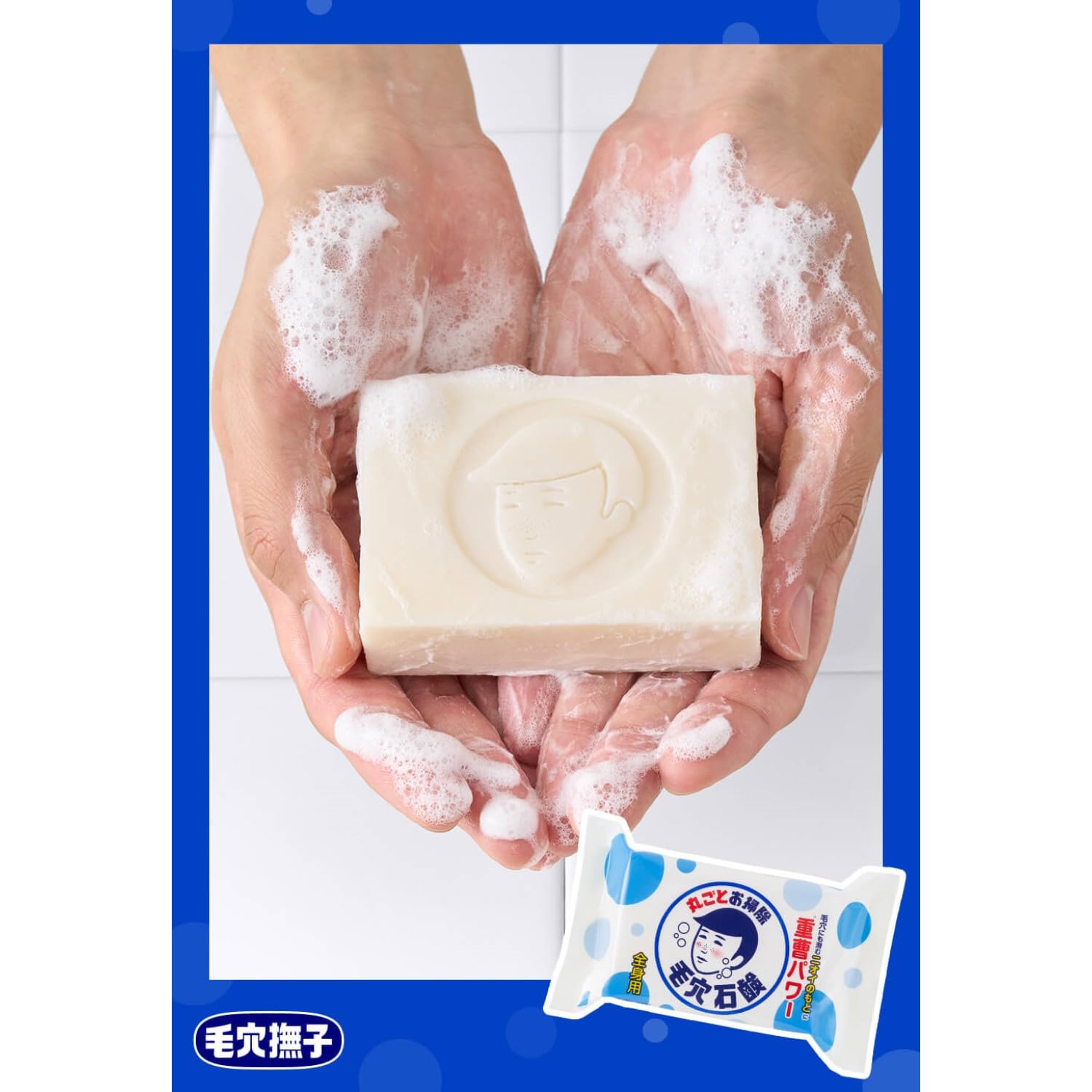 Moeana Boys Baking Soda Soap 155g — source image 4