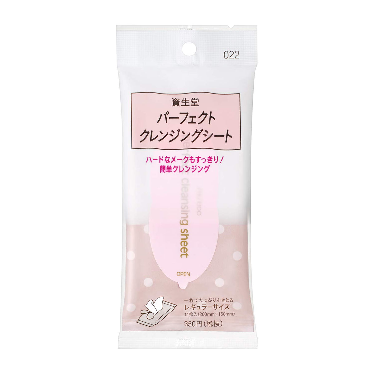 SHISEIDO Perfect Cleansing Sheet 022 — 11 Sheets