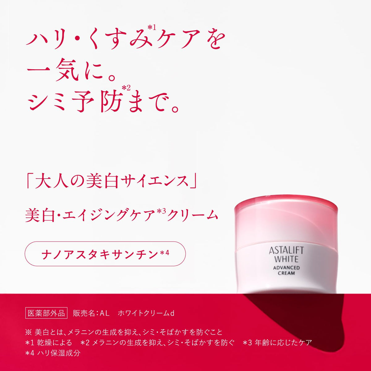 Astalift White Advanced Cream, 30 g Jar or 30 g Refill, Medicated Whitening Cream