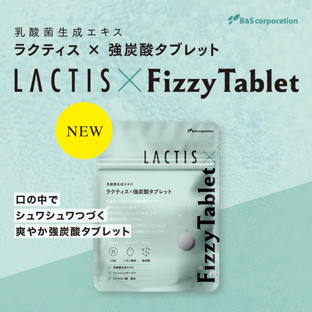 Lactis Strong Fizzy Tablet, 12 Tablets, Lemon Flavor with Lactic Acid Bacteria Extract, Fish Collagen and Hyaluronic Acid