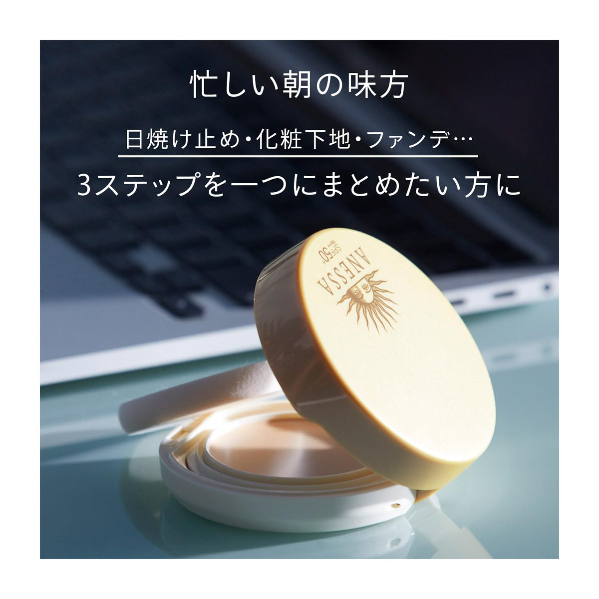 ANESSA All-in-One Beauty Pact — UV Foundation Compact SPF50+ 10g
