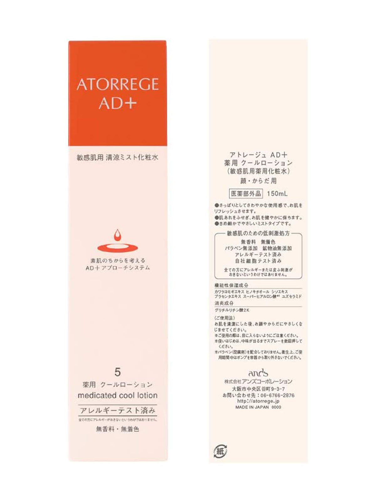 ROHTO Atorrege AD+ Cool Lotion