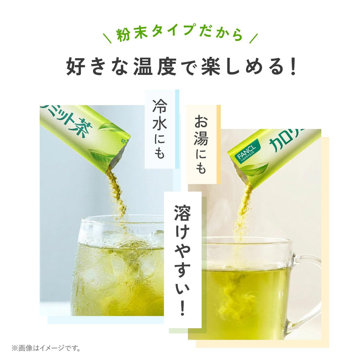 FANCL Calolimit Tea — Individually Portioned Mealtime Sticks