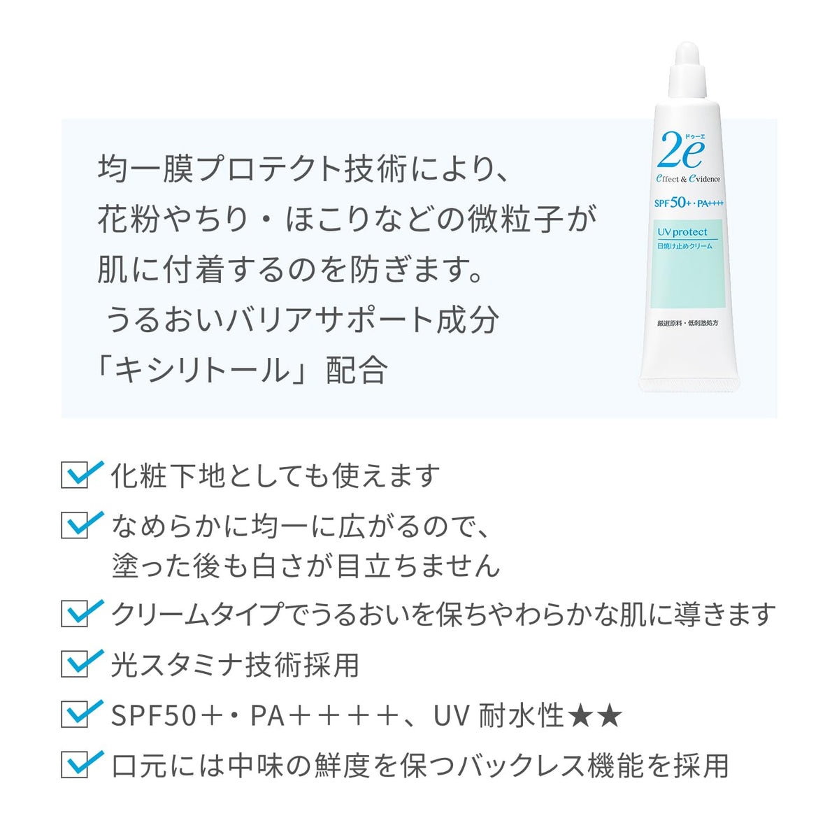 SHISEIDO 2e Sunscreen Cream — SPF50+ PA++++ 40g