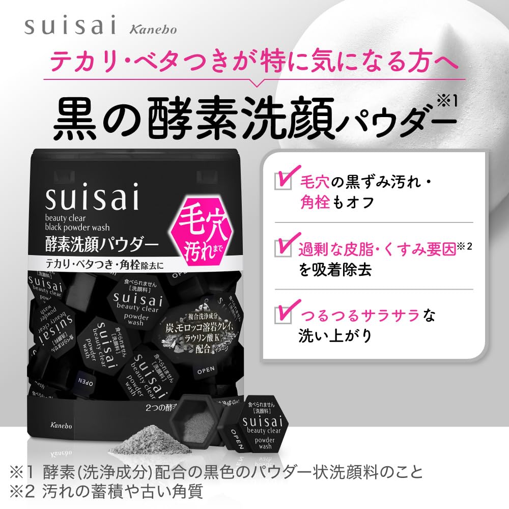 Suisai Beauty Clear Black Powder Wash, Enzyme Face Wash Powder with Charcoal and Moroccan Lava Clay, Fragrance-Free, 32 Packets or 15 Trial Packets