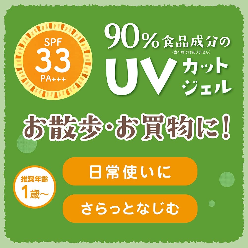 UV Mild Gel N SPF33 PA+++ 100 g, Soap-Washable Sun Protection Gel for Babies from Age 1, Kids and Sensitive Skin, Additive-Free