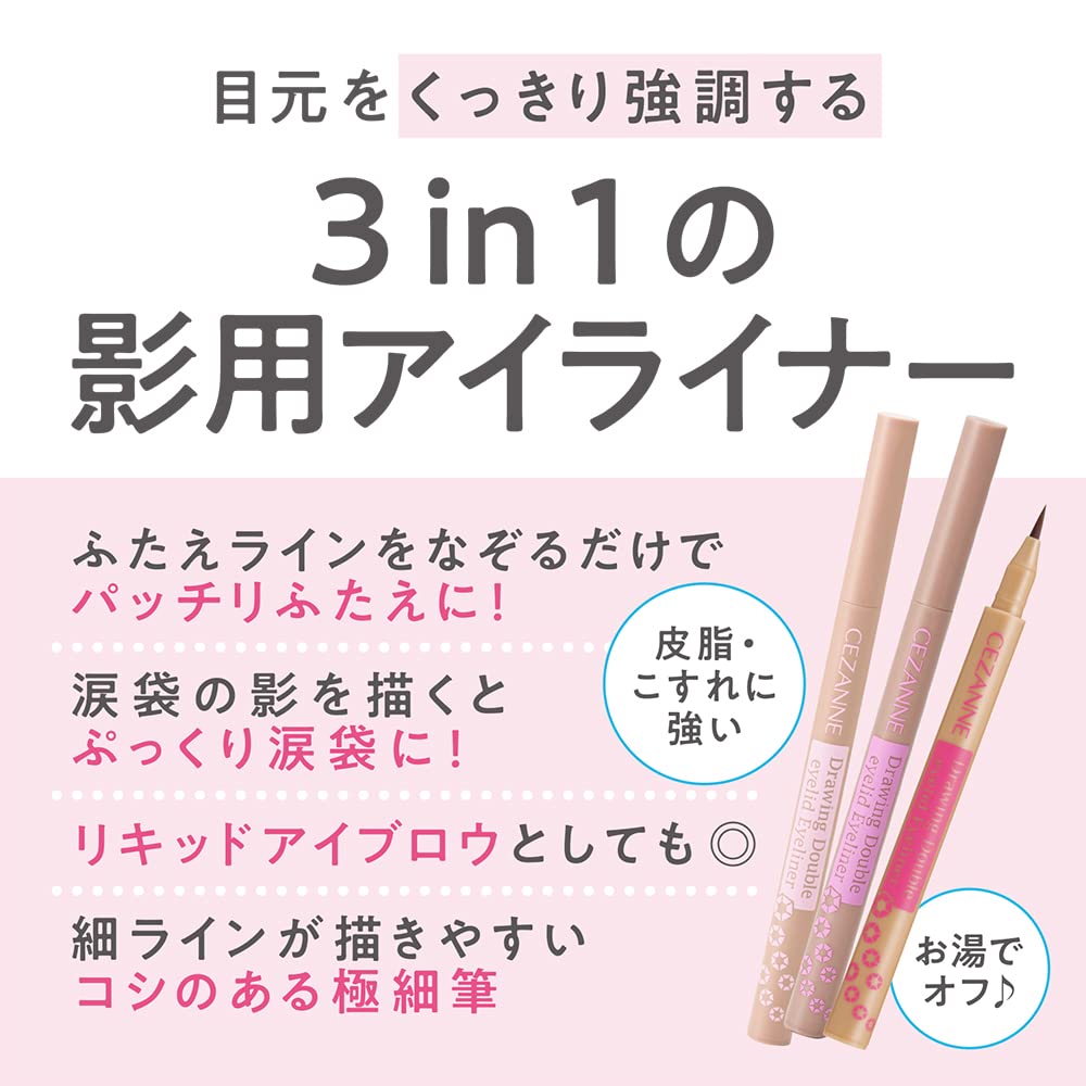 Cezanne Double Eyelid Eyeliner, Liquid Shadow Liner for Eyelid Lines and Under-Eye Contour, 0.6 ml