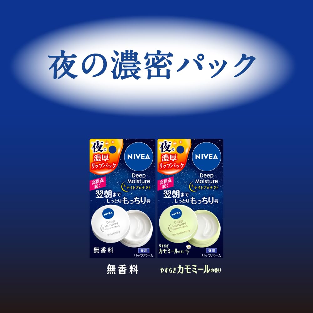 NIVEA Deep Moisture Night Protect Lip Balm