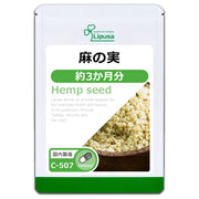 Lipusa Hemp Seed Powder Capsules, Omega-6 and Omega-3 Essential Fatty Acids in a 3 to 1 Balance, 180 Capsules for About 3 Months