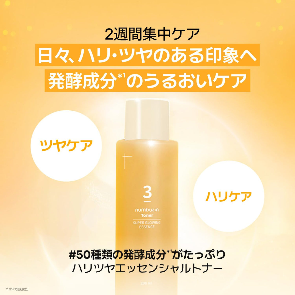 numbuzin No.3 Super Glowing Essence Toner, Fermented Essential Toner with 50 Fermentation Ingredients, 200 mL