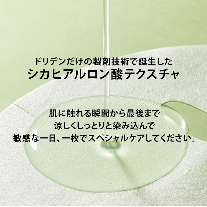 Torriden Balanceful Cica Mask — Centella Sheet Masks 10 x 25 mL