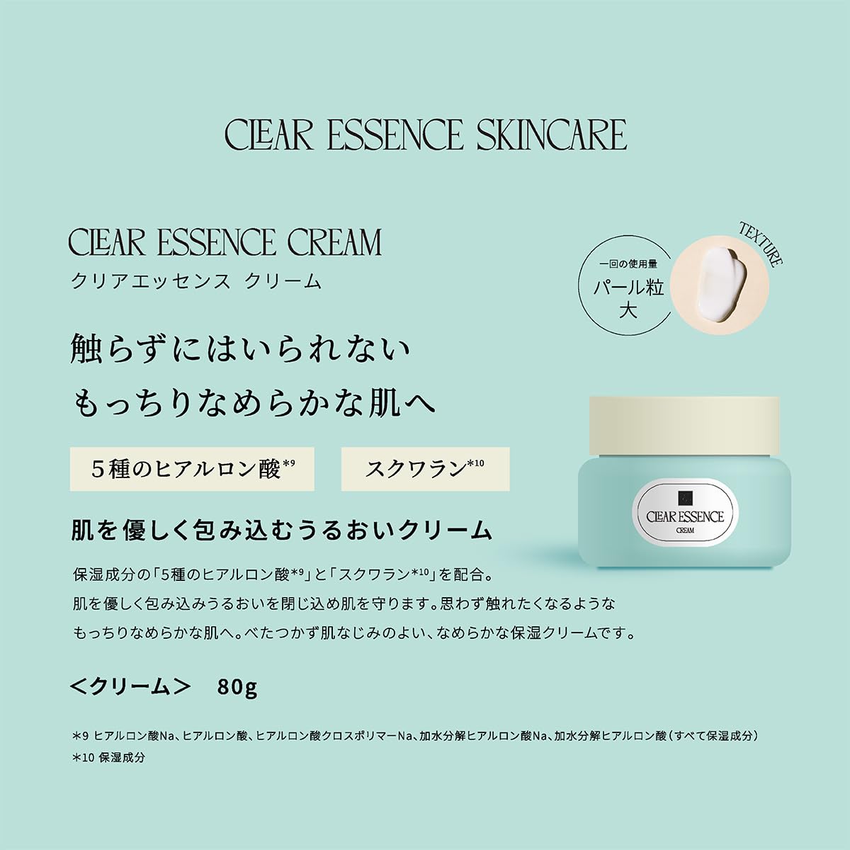 Clear Essence Cream, Moisturizing Face Cream with Five Hyaluronic Acids, Squalane, Niacinamide, Centella and Tea Tree Leaf Extract, Low-Irritation Citrus Essential Oil Scent, 80 g Jar