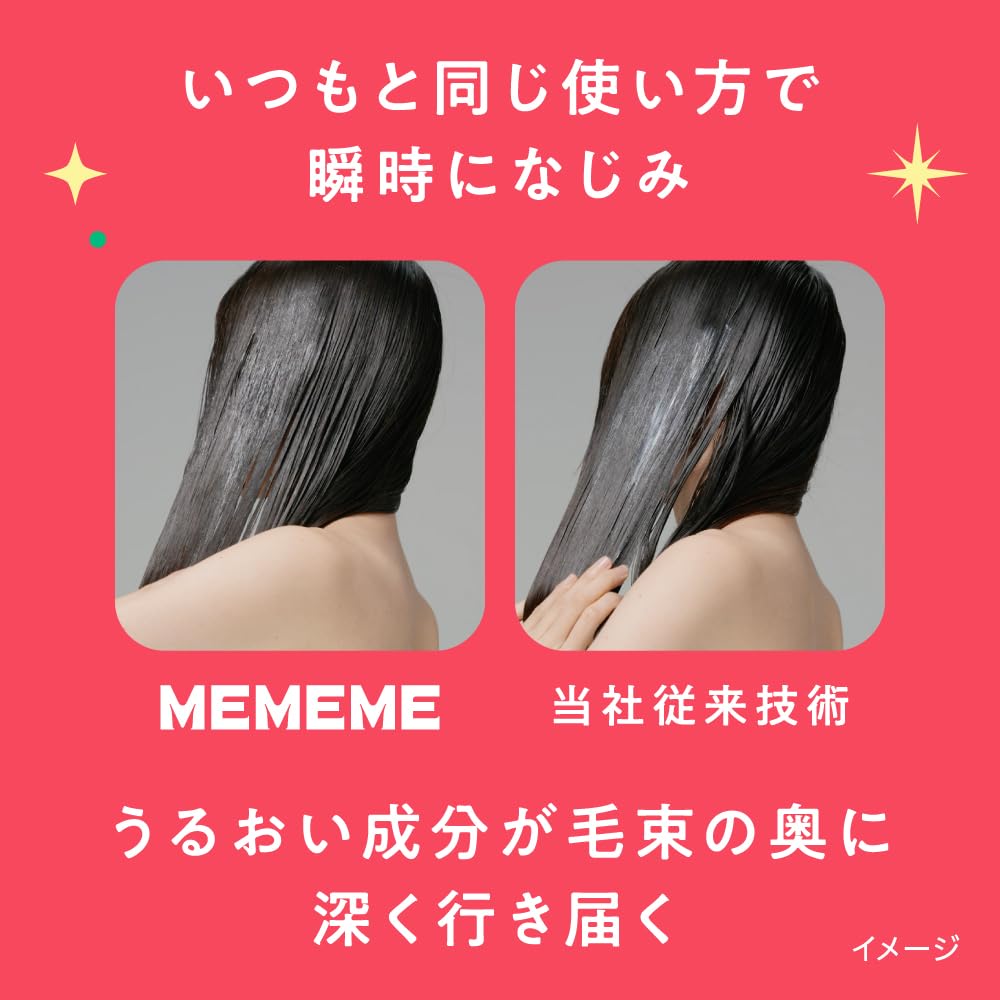 MEMEME Moist Boost Treatment, Sulfate-Free Rinse-Off Hair Treatment with Vitamin and Mineral Hair Mix, Red Kiwi and Freesia Scent, 400 mL Pump