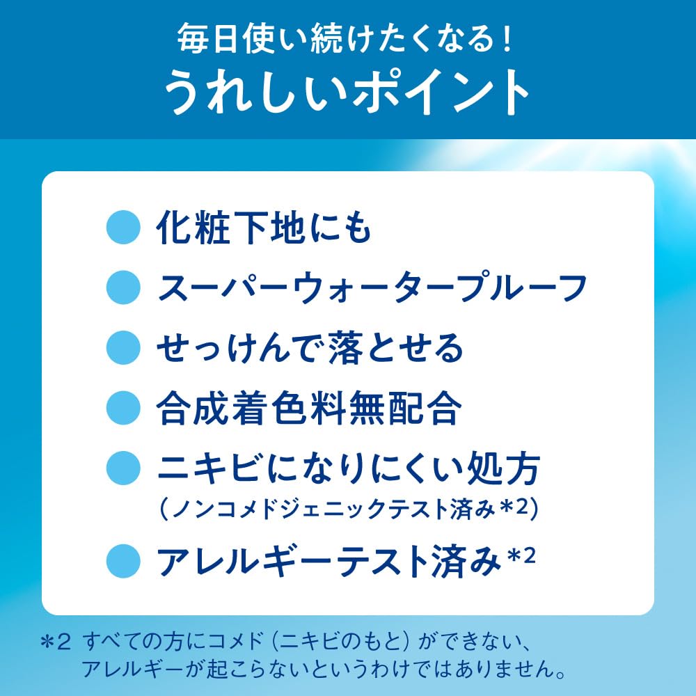 Biore Water‑Based Essence — SPF50 Ultra‑Thin Water‑Light Finish
