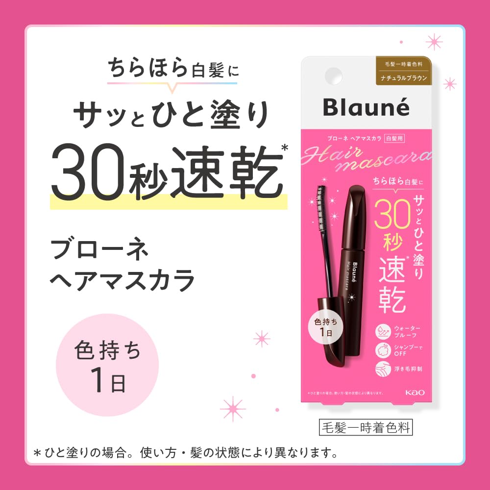 Blauné Hair Mascara for Gray Hair, 30-Second Quick-Dry Temporary Color, Dark Brown, Natural Brown, Natural Black or Light Brown, 12 mL