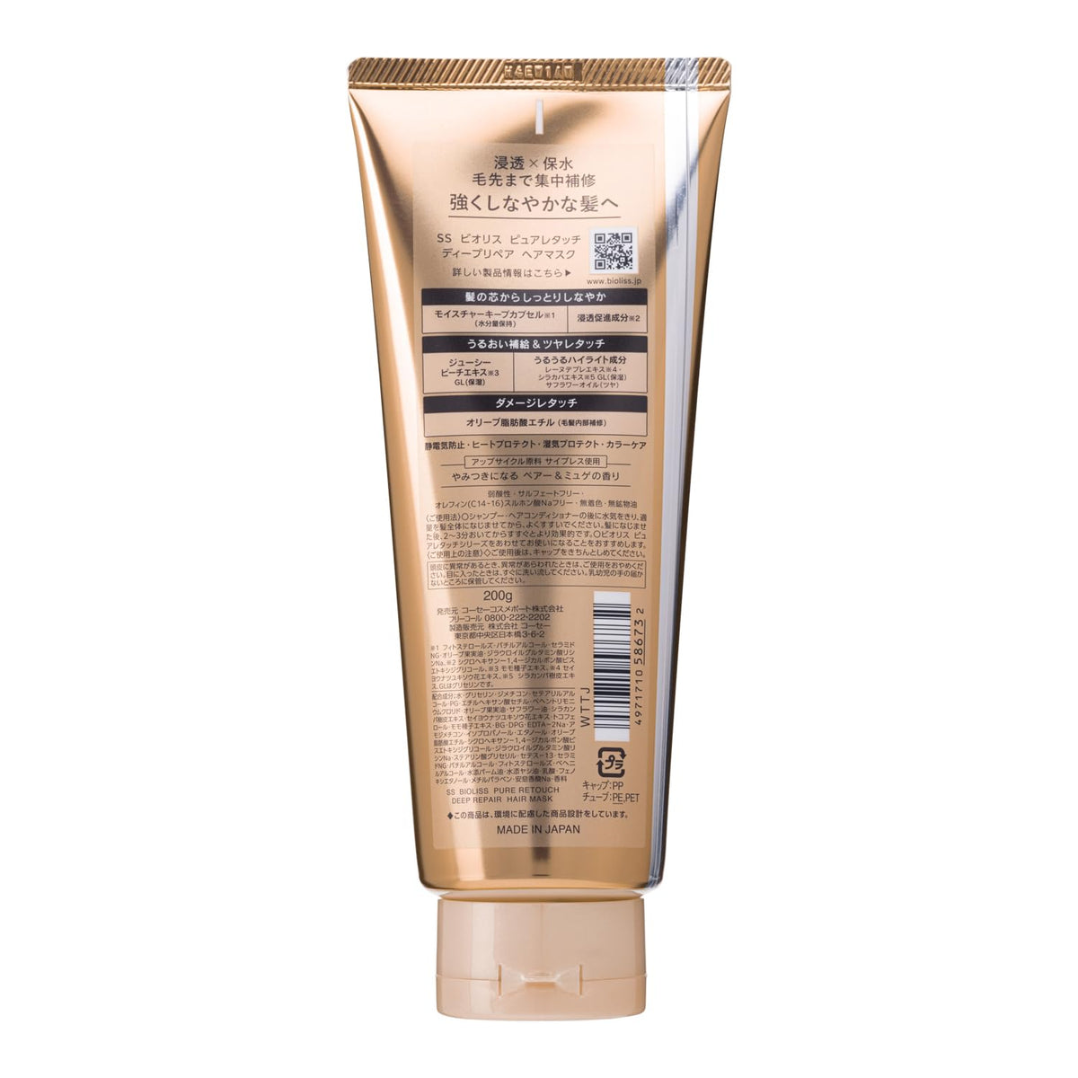 Salon Style Bioliss Pure Retouch Deep Repair Hair Mask, Moisture Keep Capsule Rinse-Out Treatment for Dry, Wavy or Frizzy Hair, Pear and Lily of the Valley Scent, 200 g