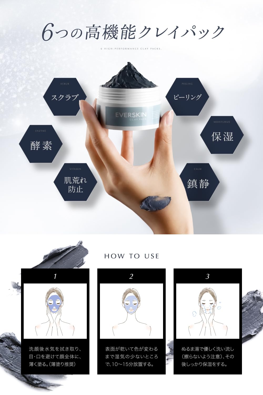 EVERSKIN Clay Pack, Charcoal and Five-Clay Mud Pack for Pore Care with Enzyme, Peeling Acids, Vitamin C Derivative and Centella, Ten-Free Formula, 70 g