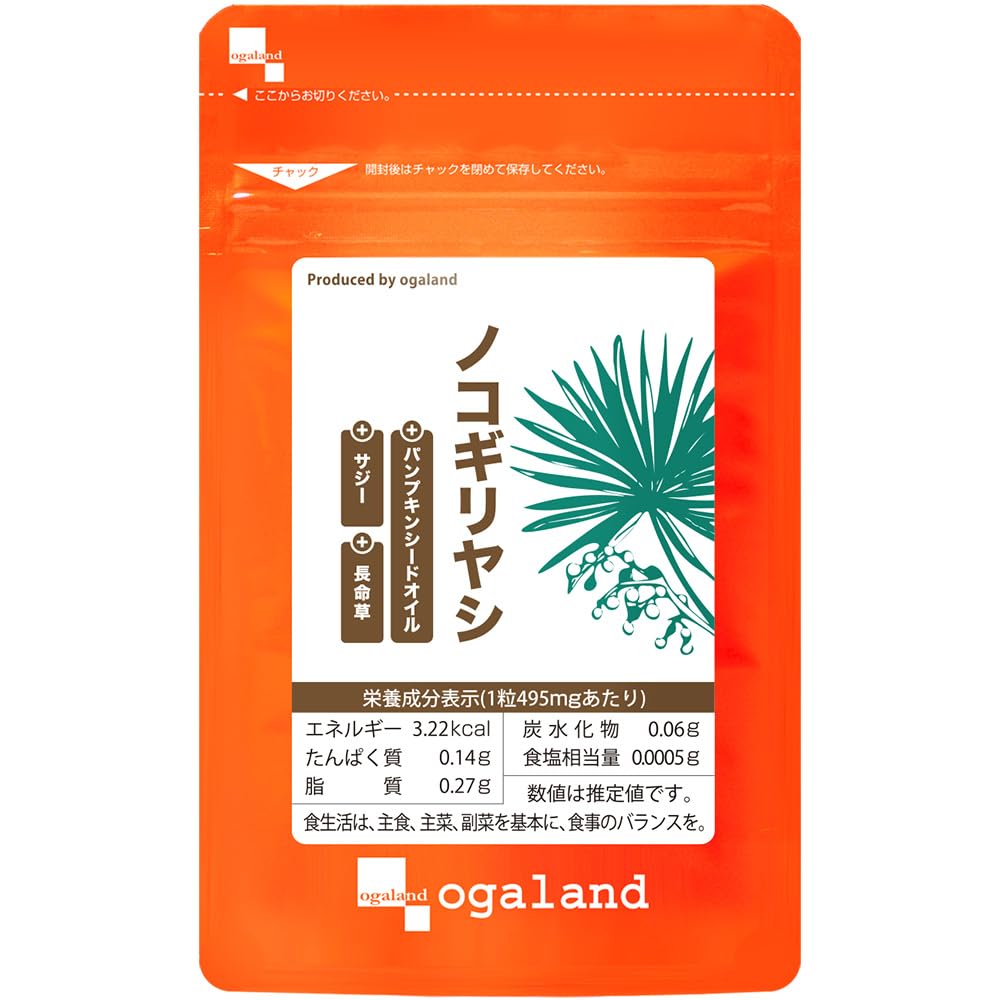 Ogaland Saw Palmetto 3-Month Soft Capsules