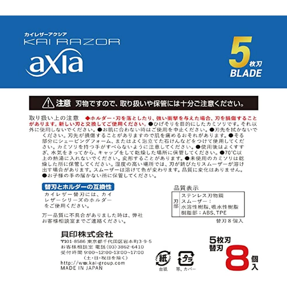 KAI Razor Axia Replacement Blades, 8 Five-Blade Refill Cartridges with Double Smoothers for KAI Razor Series Holders, Made in Japan