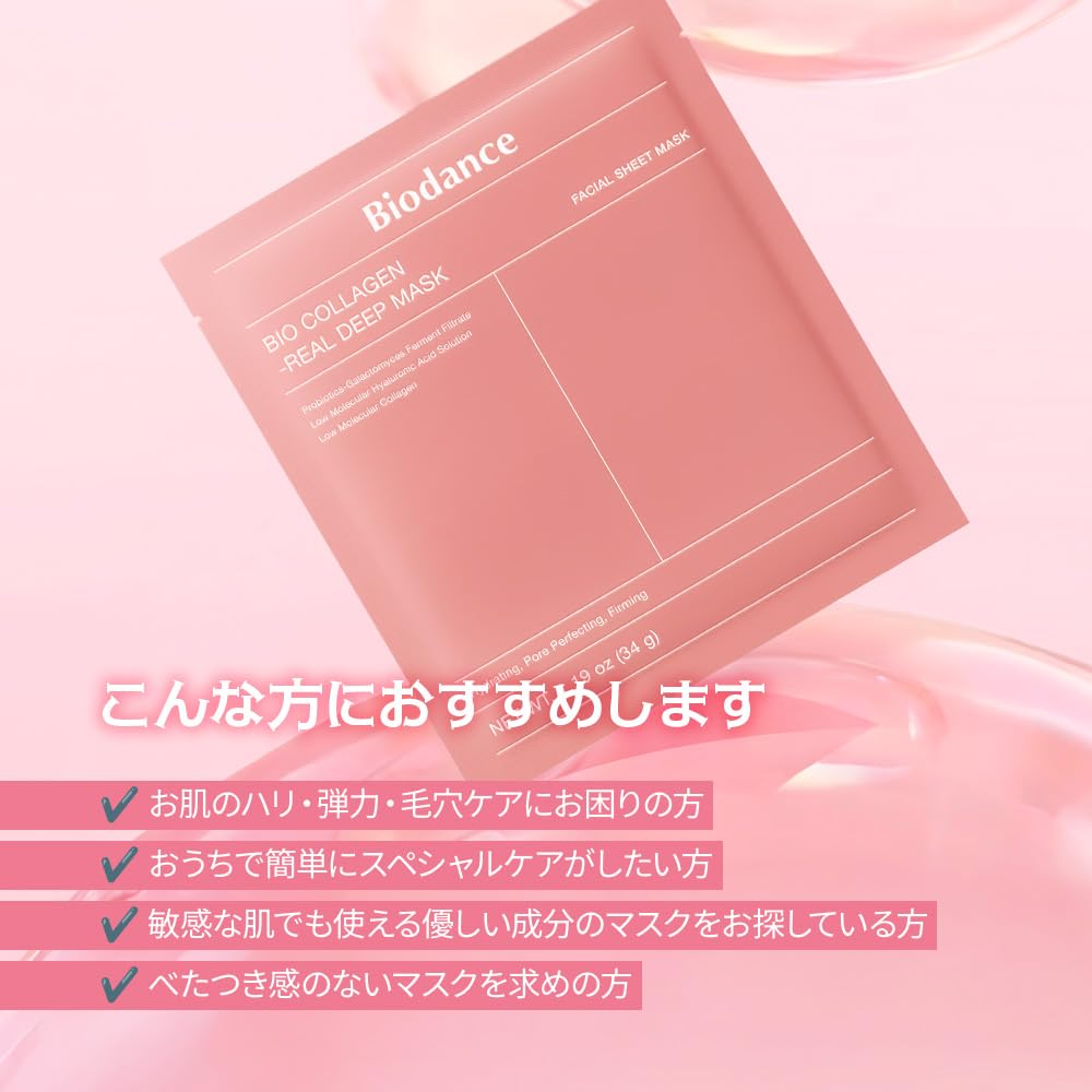 Biodance Bio-Collagen Real Deep Mask, 100% Hydrogel Sheet Mask with Ultra-Low-Molecular Collagen and Hyaluronic Acid, 4 Sheets