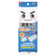 LEC Gekiochi-kun Double Poi Poi Melamine Sponge, Pre-Cut Pieces that Clean Stainless, Glass and Pottery Without Detergent, 4.5 x 2 x 2.9 cm Pieces, Made in Japan, 1 Sheet, 2 Sheets or 4 Packs