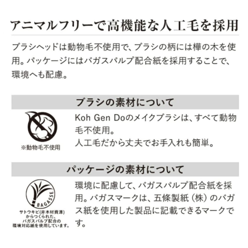 Koh Gen Do Eyeshadow Brush S, Animal-Free Ultra-Fine 0.04 mm Round Brush for Outer Corners, Lid Crease and Lower Lash Line, 135 mm