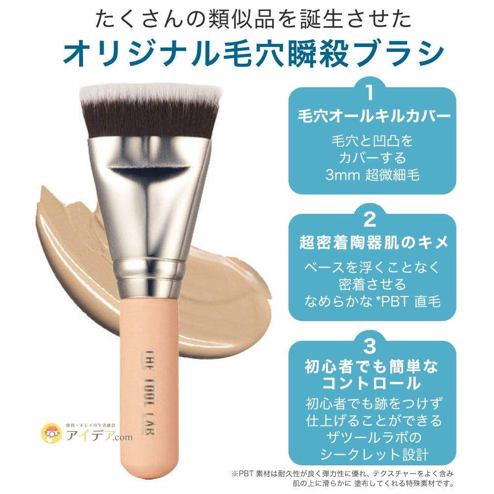 THE TOOL LAB Foundation Brush 101B and Tension Puff Set, Flat Ultra-Fine Brush with Puff and Case for Layered Base Make-up