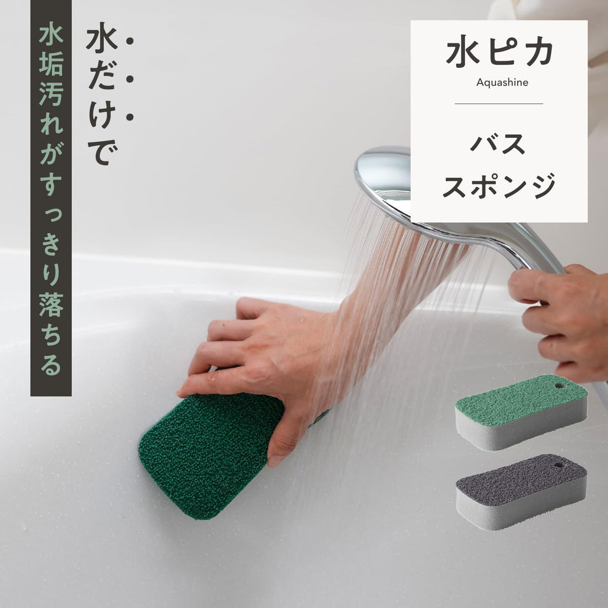 Marna Mizu Pika Bath Sponge, Two-Faced Resin Pile Sponge That Cleans with Water Only, About 15.5 x 8.2 x 3.3 cm and 23 g, Grey or Green