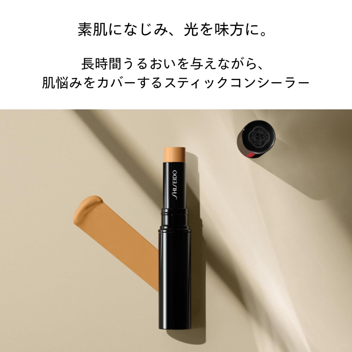 SHISEIDO Radiant Lifting Concealer Stick — Blendable pigment‑plus‑moisturizing matrix