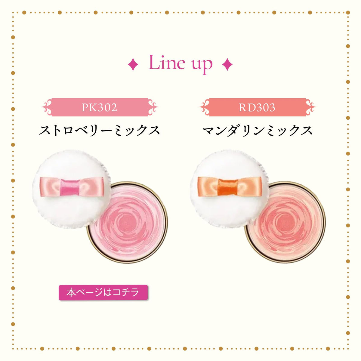 Majolica Majorca Puff de Cheek — Swirl Powder Blush With Soft Puff 5.8g