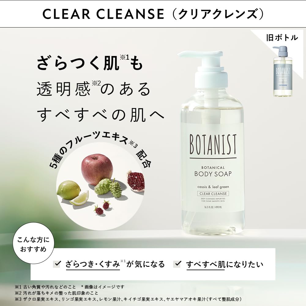 BOTANIST Botanical Body Soap Clear Cleanse, Cassis and Leaf Green Scent, Smooth Skin Body Wash with Five Fruit Extracts, 490 mL Pump