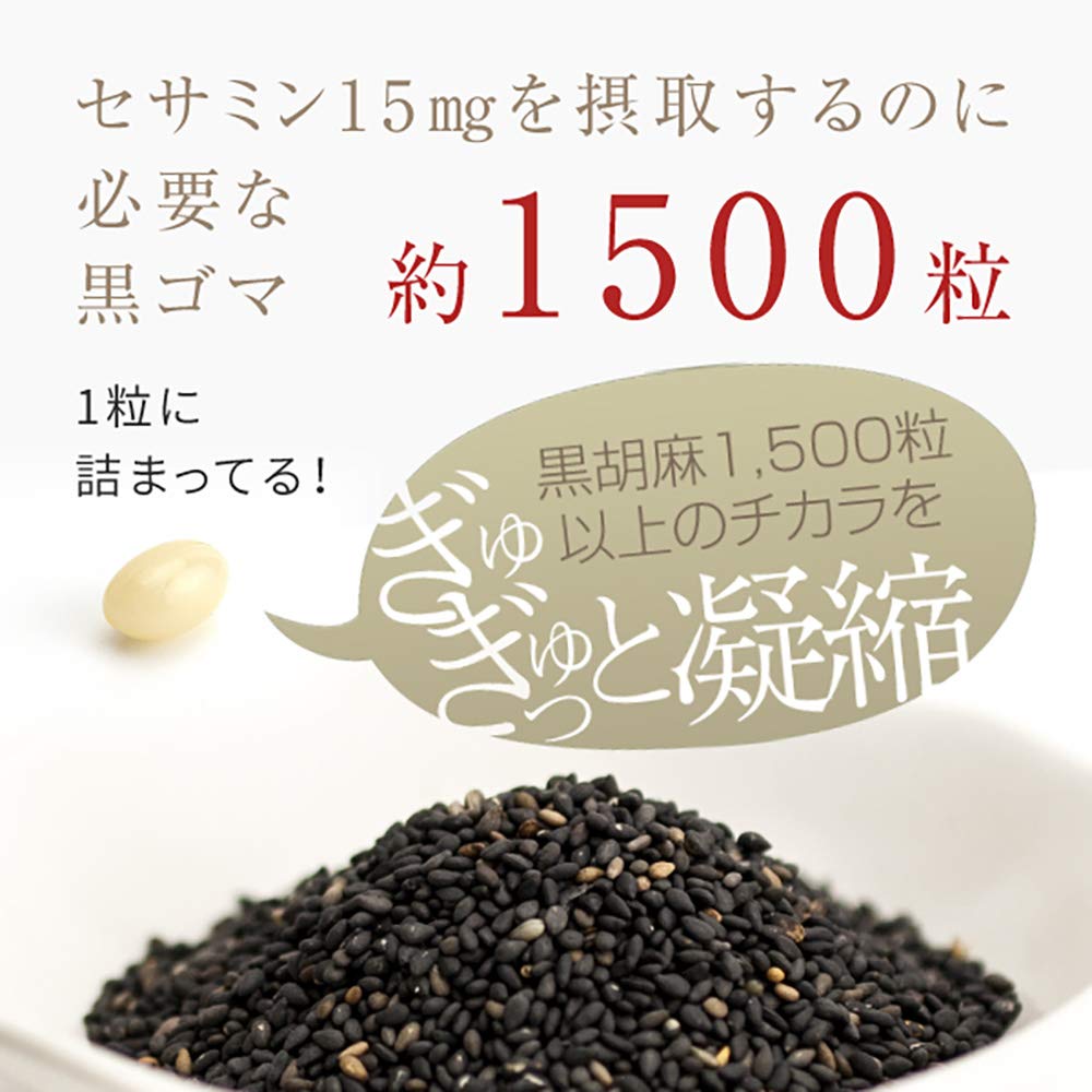 Black Sesame Sesamin Soft Capsules, 15 mg Sesamin per Capsule, 180 Capsules for About 6 Months, One Capsule a Day