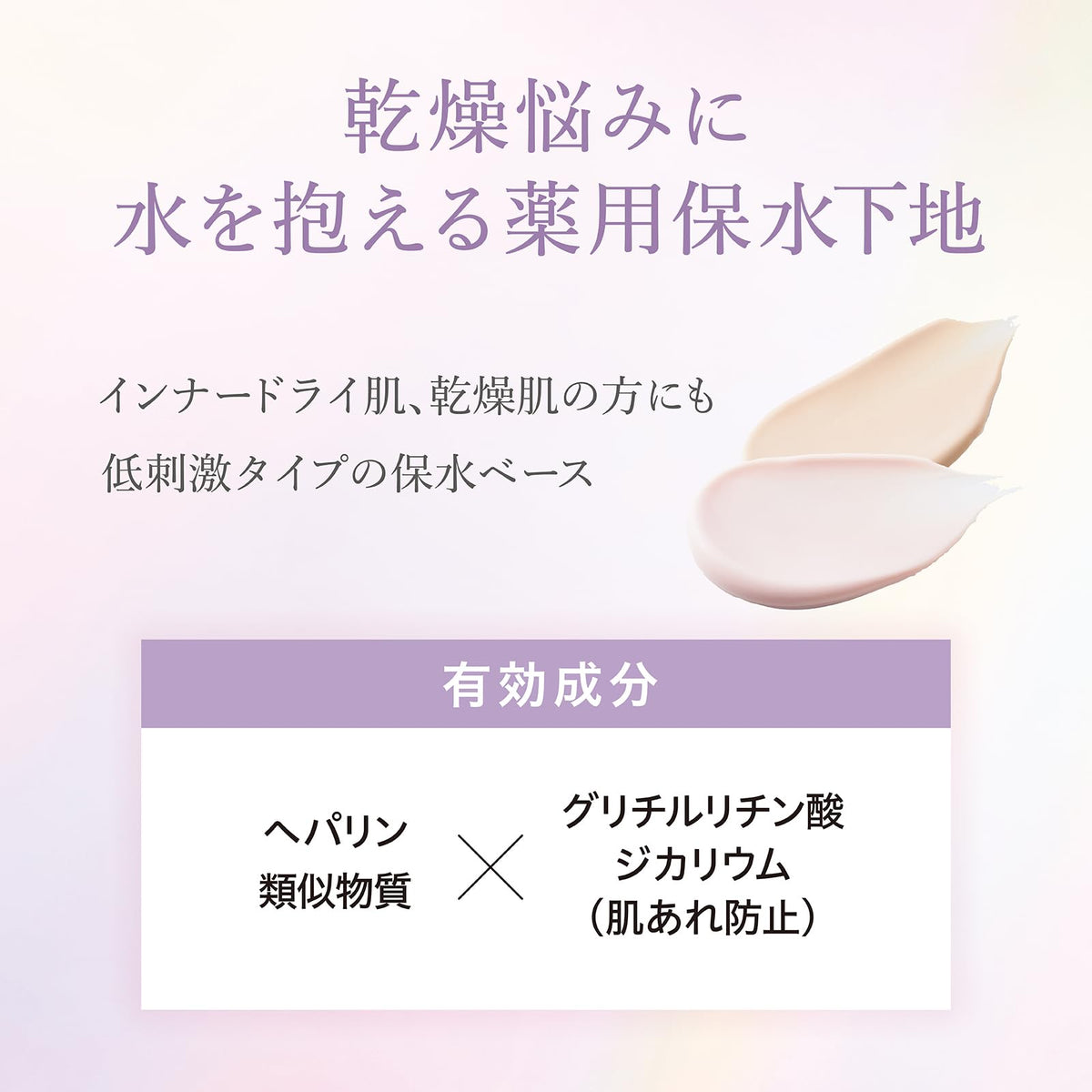 Club Airy Touch Ad Moist Base, Medicated Moisturising Makeup Base with Heparinoid, SPF50+ PA++++, Soap-Washable, 30 g, 2 Shades