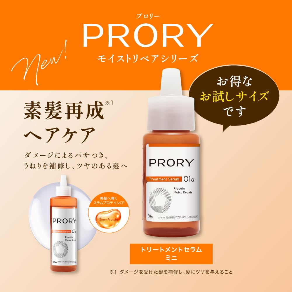 Prory Moist Repair Treatment Serum Mini 30 mL (3 Uses), Protein Rinse-Off Hair and Scalp Serum for Dry, Frizzy, Damaged Hair, White Tea Blossom Scent