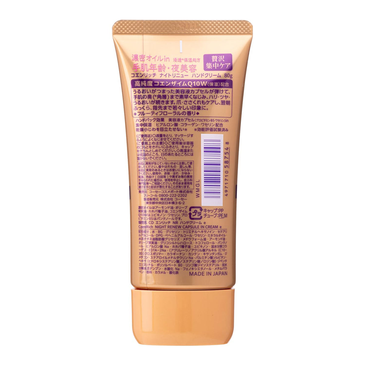 Coenrich Night Renew Hand Cream, Night-Time Coenzyme Q10 Hand Cream with Three Oils and Fruity Floral Scent, 80 g