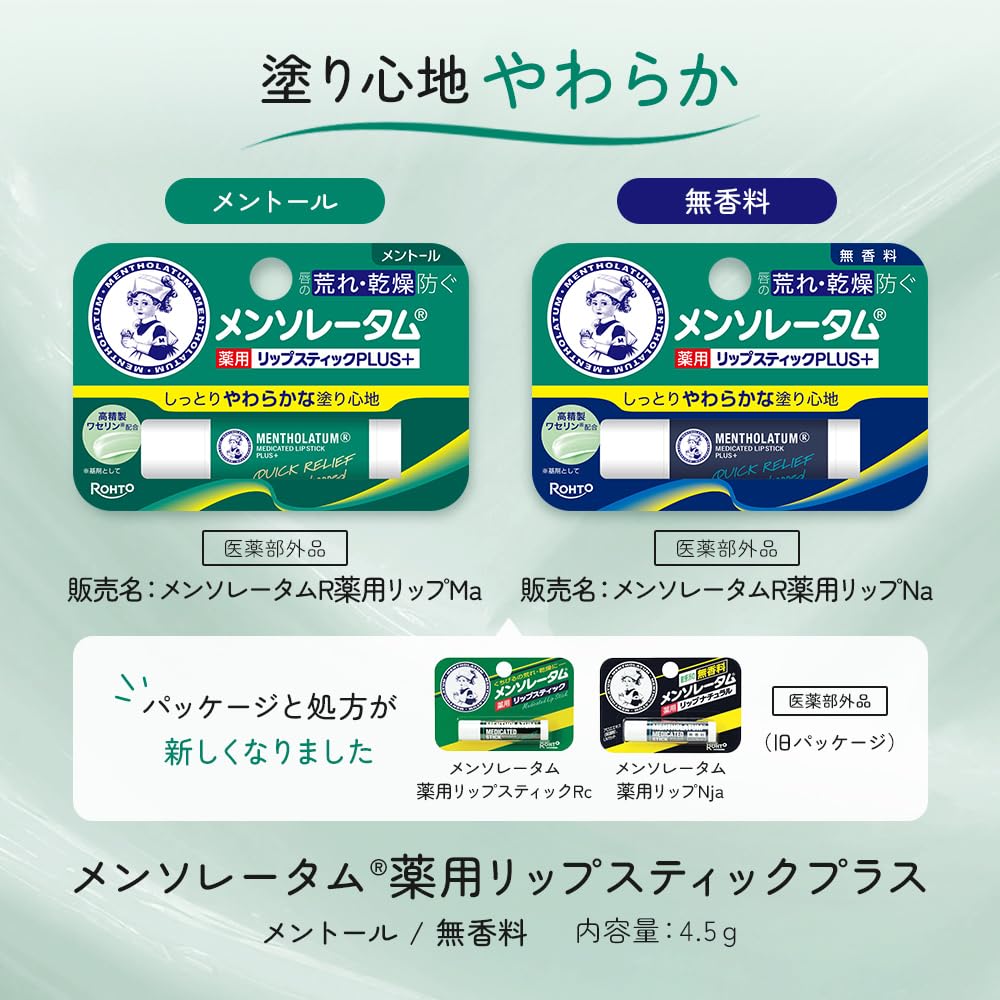 MENTHOLATUM Medicated Lip Stick Plus Menthol — Soft Lip Balm 4.5g