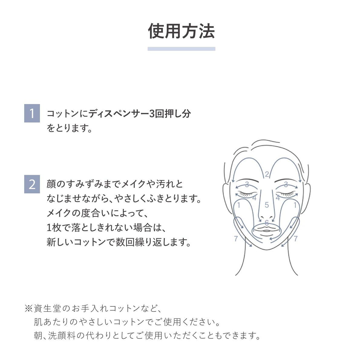 Shiseido d program Essence In Cleansing Water