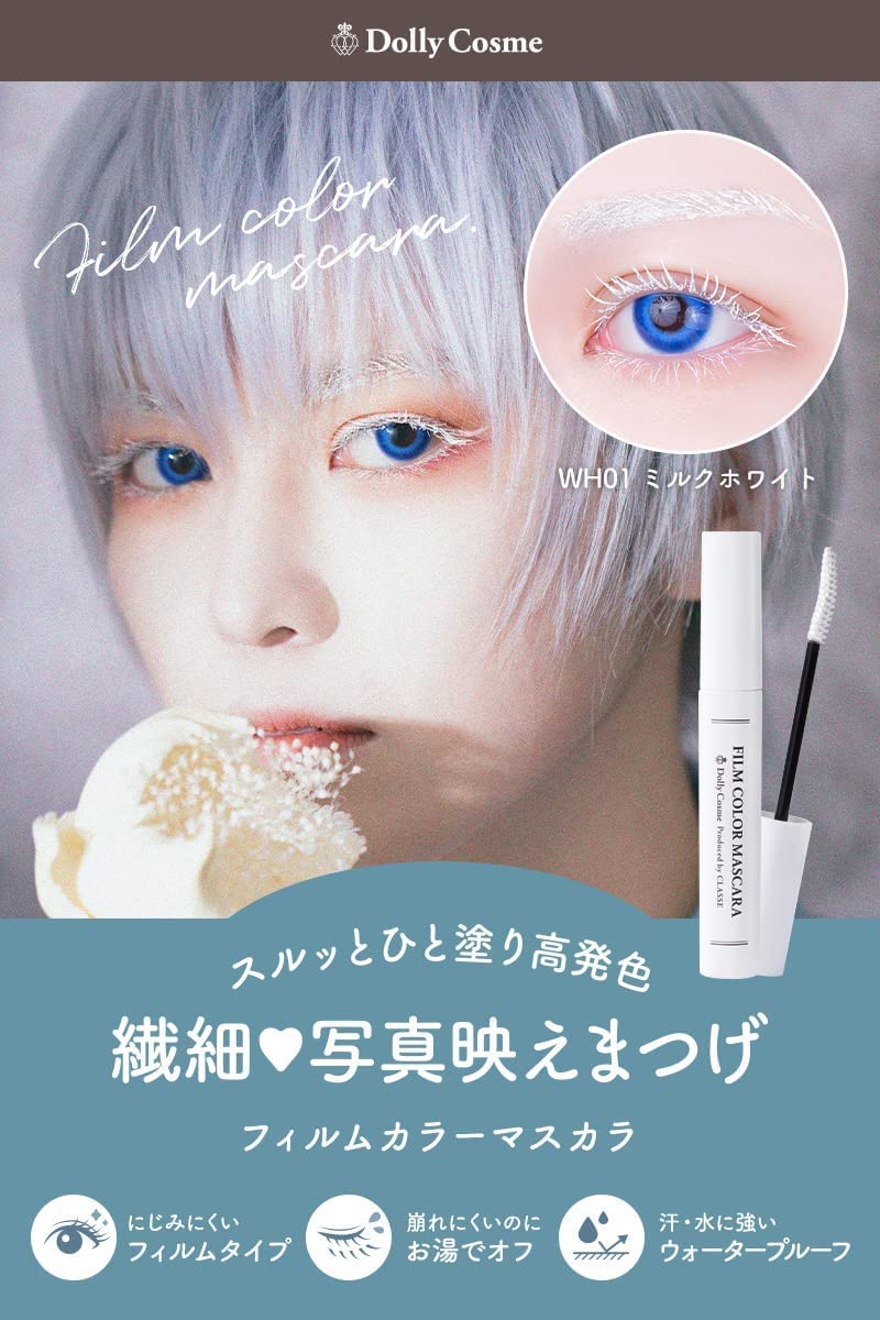 DollyCosme Film Color Mascara WH01 Milk White, Waterproof White Mascara with Compact Curved Brush, Washes Off with Warm Water