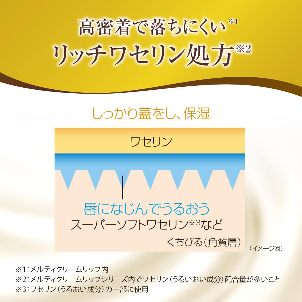 Premium Melty Lip Cream Stick With SPF26 PA+++, Honey Or Unscented, 2.4g