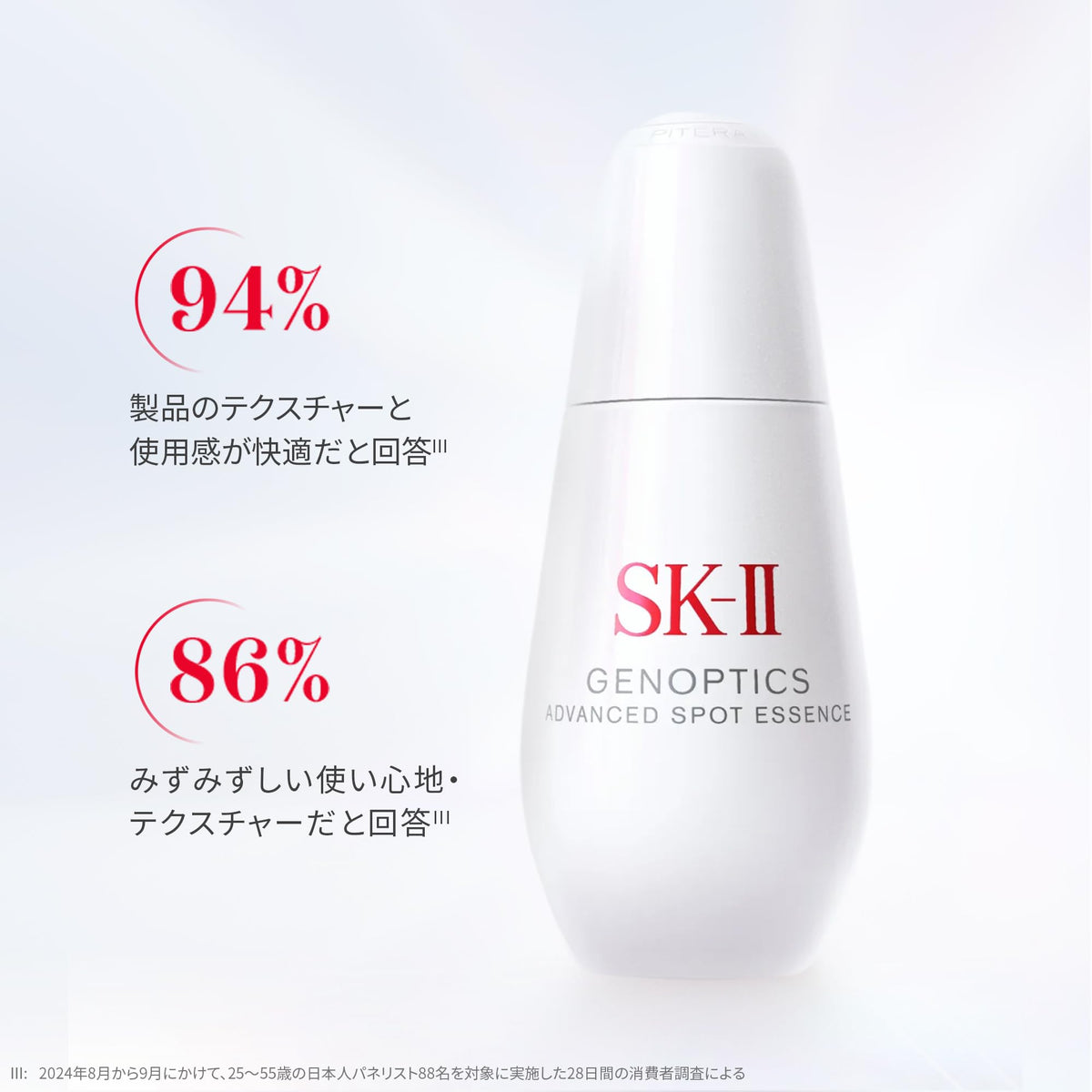 SK-II Genoptics Advanced Spot Essence