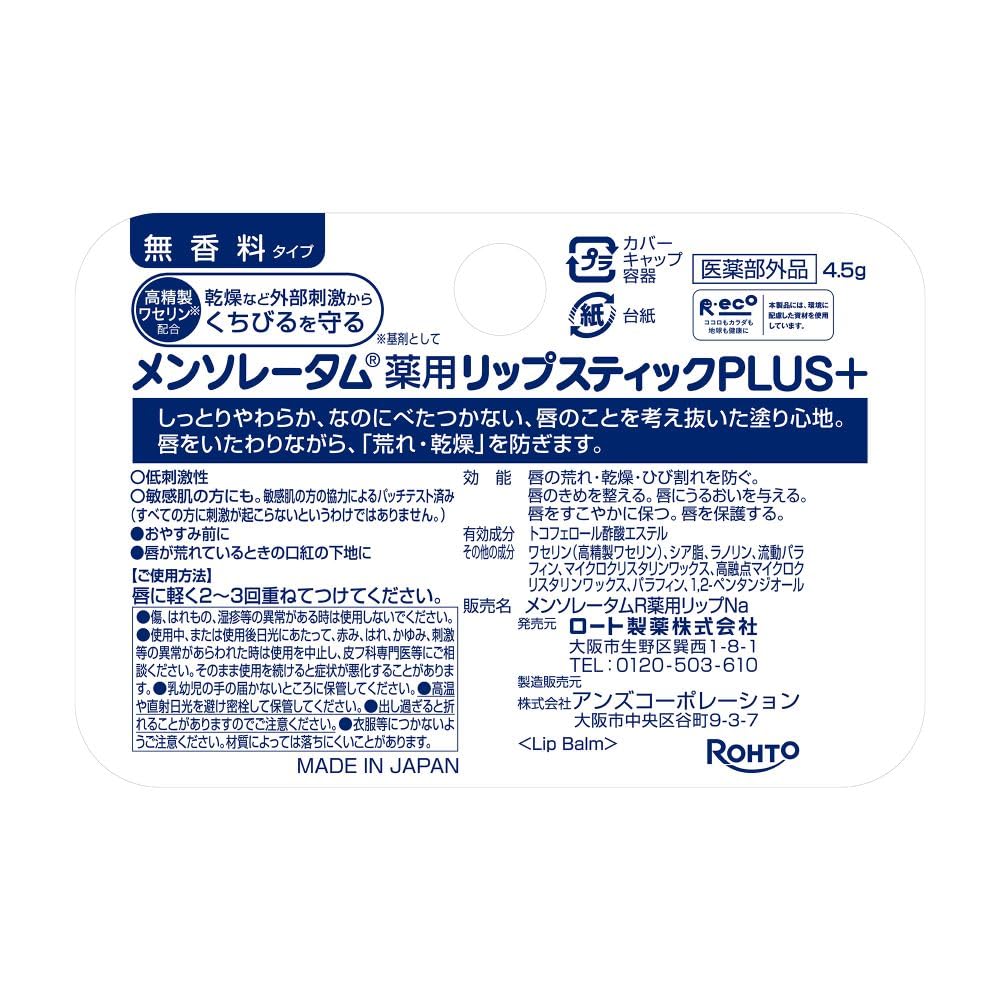 ROHTO Mentholatum Medicated Lip Stick Plus Unscented 4.5g