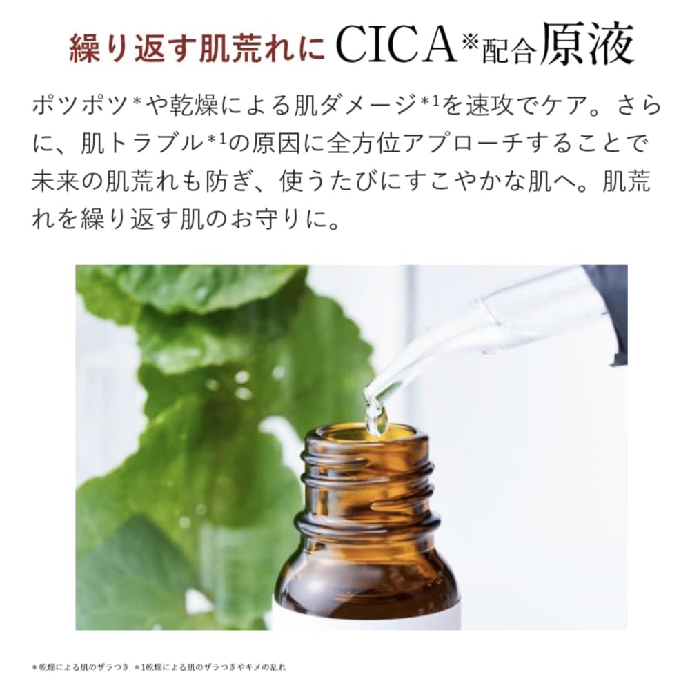 TUNEMAKERS Centella Asiatica Extract Undiluted Serum, CICA Single-Ingredient Moisturising Beauty Essence for Repeated Rough Skin, 10 mL
