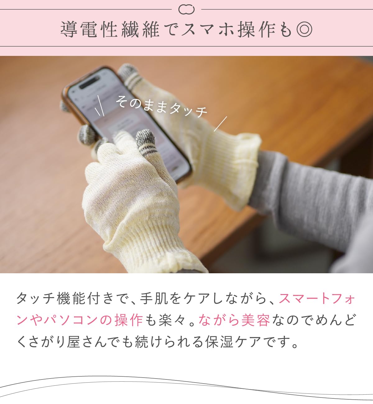 Kinuya 100% Silk Night Gloves with Touchscreen Fingertips, Moisturising Hand Care Gloves, Free size, Made in Japan