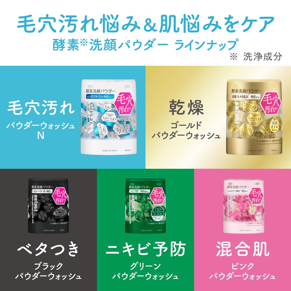 suisai Beauty Clear Pink Powder Wash — source image 7